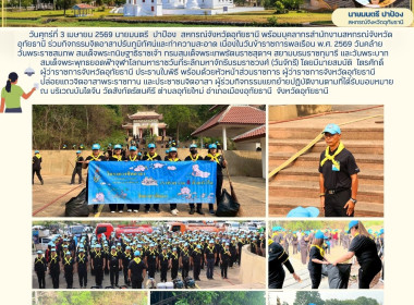 กิจกรรมจิตอาสาพระราชทาน พารามิเตอร์รูปภาพ 10