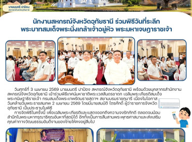 พิธีเทศน์มหาชาติพระเวสสันดรชาดก พารามิเตอร์รูปภาพ 6