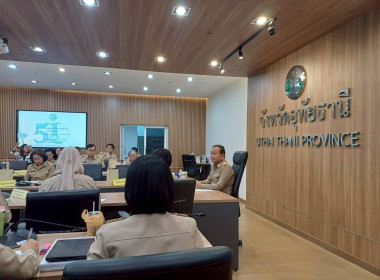 สหกรณ์จังหวัดอุทัยธานี ร่วมประชุม คปจ.อุทัยธานี ครั้งที่ ... พารามิเตอร์รูปภาพ 10