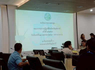 สหกรณ์จังหวัดอุทัยธานี ร่วมประชุม คปจ.อุทัยธานี ครั้งที่ ... พารามิเตอร์รูปภาพ 2