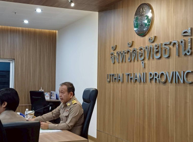 สหกรณ์จังหวัดอุทัยธานี ร่วมประชุม คปจ.อุทัยธานี ครั้งที่ ... พารามิเตอร์รูปภาพ 4