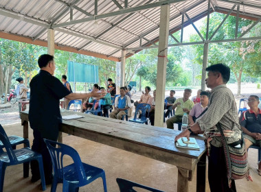 สำนักงานสหกรณ์จังหวัดอุทัยธานี ลงพื้นที่ขับเคลื่อนงาน คทช. ... พารามิเตอร์รูปภาพ 7