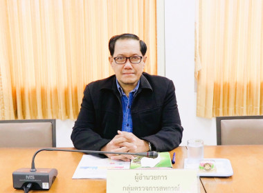 การประชุมคณะกรรมการกลางกลุ่มเกษตรกร ระดับจังหวัดอุทัยธานี พารามิเตอร์รูปภาพ 6