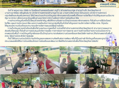 ลุยพื้นที่แก่นมะกรูด! ... พารามิเตอร์รูปภาพ 11