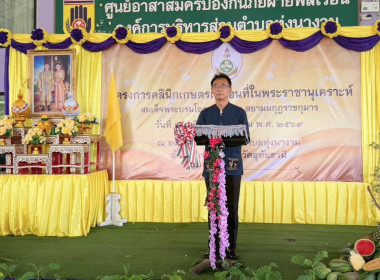 อุทัยธานี เปิด "คลินิกเกษตรเคลื่อนที่ฯ" ครั้งที่ 3/69 ... พารามิเตอร์รูปภาพ 4