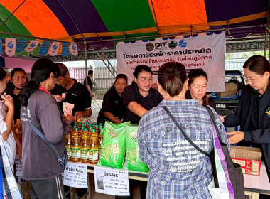 สำนักงานสหกรณ์จังหวัดอุทัยธานี ร่วมขับเคลื่อนจัดงาน ... พารามิเตอร์รูปภาพ 13