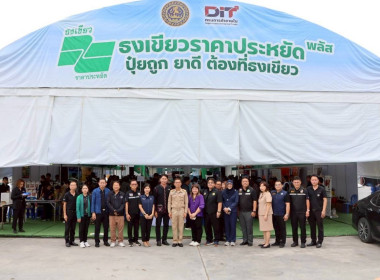 สำนักงานสหกรณ์จังหวัดอุทัยธานี ร่วมขับเคลื่อนจัดงาน ... พารามิเตอร์รูปภาพ 17