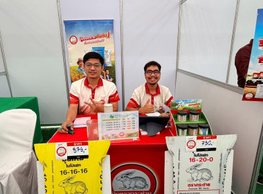 สำนักงานสหกรณ์จังหวัดอุทัยธานี ร่วมขับเคลื่อนจัดงาน ... พารามิเตอร์รูปภาพ 6