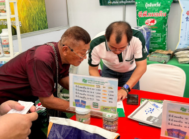 สำนักงานสหกรณ์จังหวัดอุทัยธานี ร่วมขับเคลื่อนจัดงาน ... พารามิเตอร์รูปภาพ 7
