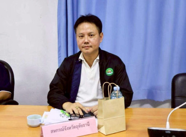 การประชุมคณะกรรมการขับเคลื่อนงานด้านการเกษตรจังหวัดอุทัยธานี ครั้งที่ 2/2569 ... พารามิเตอร์รูปภาพ 2