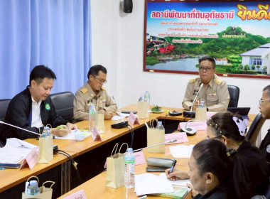การประชุมคณะกรรมการขับเคลื่อนงานด้านการเกษตรจังหวัดอุทัยธานี ครั้งที่ 2/2569 ... พารามิเตอร์รูปภาพ 4