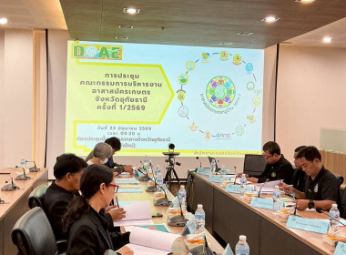 เข้าร่วมประชุมคณะกรรมการบริหารงานอาสาสมัครเกษตรจังหวัดอุทัยธานี ครั้งที่ 1/2569 ... พารามิเตอร์รูปภาพ 2