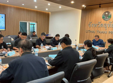เข้าร่วมประชุมคณะกรรมการบริหารงานอาสาสมัครเกษตรจังหวัดอุทัยธานี ครั้งที่ 1/2569 ... พารามิเตอร์รูปภาพ 3