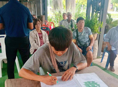 เข้าร่วมประชุมใหญ่วิสามัญประจำปี 2569 ... พารามิเตอร์รูปภาพ 2