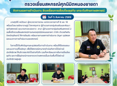 ผู้ตรวจราชการกรม เขตตรวจราชการที่ 8 และ 18 ... พารามิเตอร์รูปภาพ 13