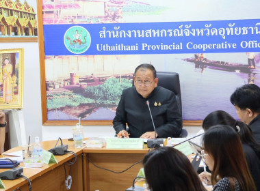 อุทัยธานี ลุยขับเคลื่อน คทช. ปี 69! ดึง 6 ... พารามิเตอร์รูปภาพ 2