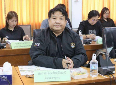 อุทัยธานี ลุยขับเคลื่อน คทช. ปี 69! ดึง 6 ... พารามิเตอร์รูปภาพ 3