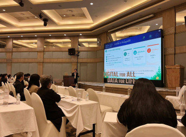 เข้าร่วมกิจกรรมอบรม “Digital for All, Data for Life” ... พารามิเตอร์รูปภาพ 4
