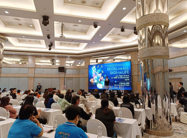 เข้าร่วมกิจกรรมอบรม “Digital for All, Data for Life” ... พารามิเตอร์รูปภาพ 6