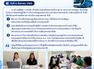 ประชุมคณะกรรมการดำเนินการสหกรณ์บริการเดินรถอุทัยธานี จำกัด พารามิเตอร์รูปภาพ 1
