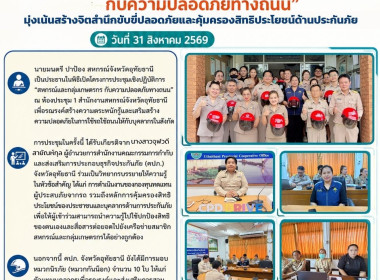 สำนักงานสหกรณ์จังหวัดอุทัยธานี จัดประชุมเชิงปฏิบัติการ ... พารามิเตอร์รูปภาพ 22