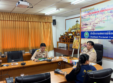 สำนักงานสหกรณ์จังหวัดอุทัยธานี จัดประชุมเชิงปฏิบัติการ ... พารามิเตอร์รูปภาพ 11