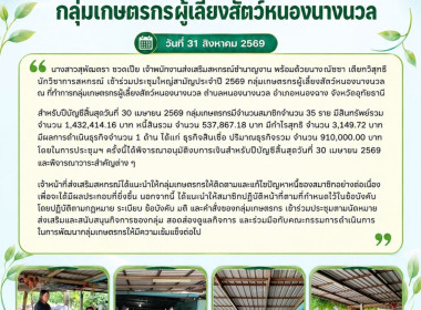ร่วมประชุมใหญ่สามัญประจำปี 2569 ... พารามิเตอร์รูปภาพ 6