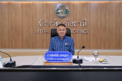 ร่วมการประชุมคณะกรรมการสถิติระดับจังหวัดอุทัยธานี ครั้งที่ ... พารามิเตอร์รูปภาพ 1