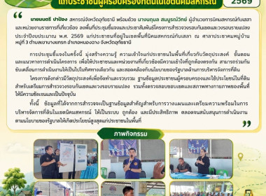 นิคมสหกรณ์ทับเสลา ... พารามิเตอร์รูปภาพ 1