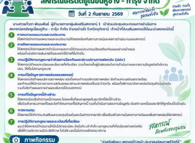 ร่วมประชุมคณะกรรมการดำเนินการ" สหกรณ์เครดิตยูเนี่ยนหูช้าง - ... พารามิเตอร์รูปภาพ 5