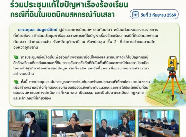 นิคมสหกรณ์ทับเสลา ... พารามิเตอร์รูปภาพ 11
