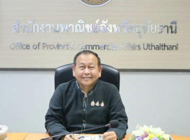 สหกรณ์จังหวัดอุทัยธานี ... พารามิเตอร์รูปภาพ 5