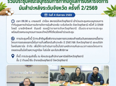 สหกรณ์จังหวัดอุทัยธานี ... พารามิเตอร์รูปภาพ 7