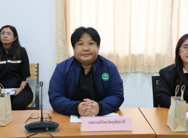 สหกรณ์จังหวัดอุทัยธานี ร่วมขับเคลื่อนนโยบายด้านการเกษตร ... พารามิเตอร์รูปภาพ 5