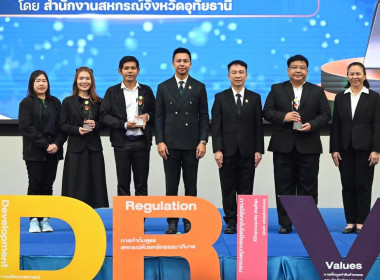 สำนักงานสหกรณ์จังหวัดอุทัยธานี คว้า 4 ... พารามิเตอร์รูปภาพ 4