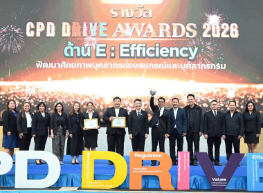 สำนักงานสหกรณ์จังหวัดอุทัยธานี คว้า 4 ... พารามิเตอร์รูปภาพ 5