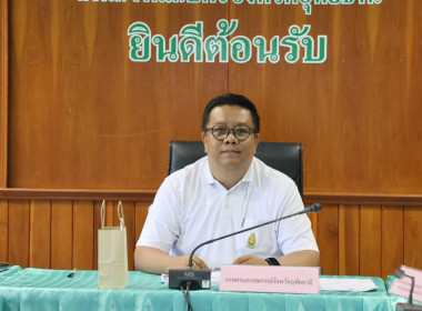 สหกรณ์จังหวัดอุทัยธานี ร่วมประชุมคณะทำงานฯ ... พารามิเตอร์รูปภาพ 11