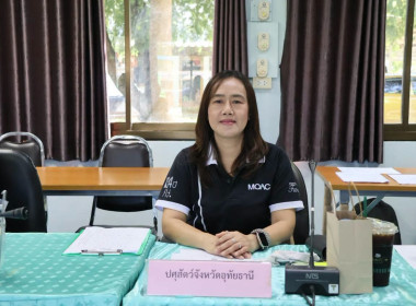 สหกรณ์จังหวัดอุทัยธานี ร่วมประชุมคณะทำงานฯ ... พารามิเตอร์รูปภาพ 14