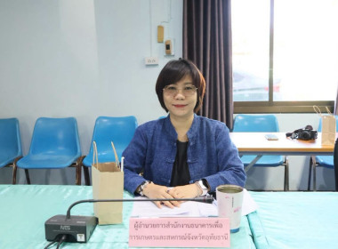 สหกรณ์จังหวัดอุทัยธานี ร่วมประชุมคณะทำงานฯ ... พารามิเตอร์รูปภาพ 17