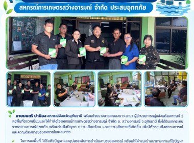 สหกรณ์จังหวัดอุทัยธานี ... พารามิเตอร์รูปภาพ 6