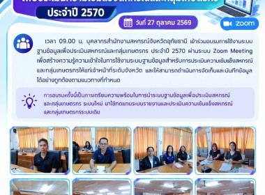 สำนักงานสหกรณ์จังหวัดอุทัยธานี ... พารามิเตอร์รูปภาพ 1