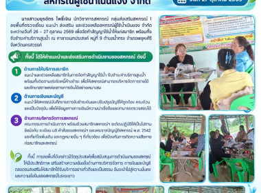 ตรวจเยี่ยม แนะนำ ส่งเสริม ... พารามิเตอร์รูปภาพ 9