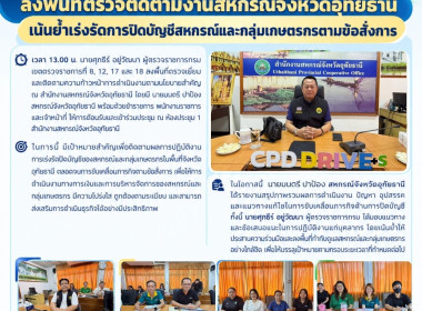 ผู้ตรวจราชการกรม ... พารามิเตอร์รูปภาพ 21