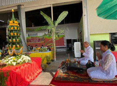 พิธีบายศรีสู่ขวัญข้าว “สหกรณ์การเกษตรศุภนิมิตหนองยายดา ... พารามิเตอร์รูปภาพ 14