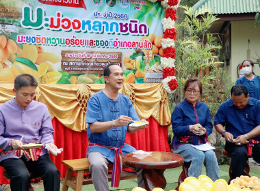 แถลงข่าวเตรียมจัดงาน “มะม่วงหลากชนิด มะยงชิดหวานอร่อย ... พารามิเตอร์รูปภาพ 15