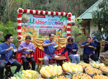 แถลงข่าวเตรียมจัดงาน “มะม่วงหลากชนิด มะยงชิดหวานอร่อย ... พารามิเตอร์รูปภาพ 7