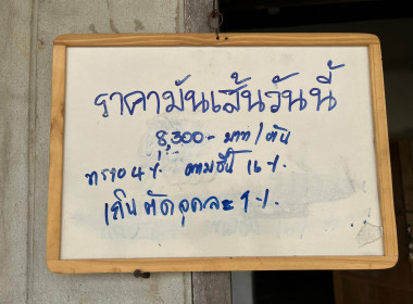 ผลสำเร็จการดำเนินโครงการปรับโครงสร้างการผลิต การรวบรวม ... พารามิเตอร์รูปภาพ 15