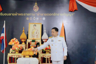 พิธีมอบลายผ้าพระราชทาน &quot;ผ้าลายดอกรักราชกัญญา&quot; พารามิเตอร์รูปภาพ 1