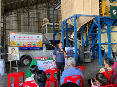 ประชุมใหญ่วิสามัญ “สหกรณ์การเกษตรศุภนิมิตหนองยายดา จำกัด พารามิเตอร์รูปภาพ 1