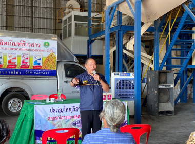 ประชุมใหญ่วิสามัญ “สหกรณ์การเกษตรศุภนิมิตหนองยายดา จำกัด พารามิเตอร์รูปภาพ 2